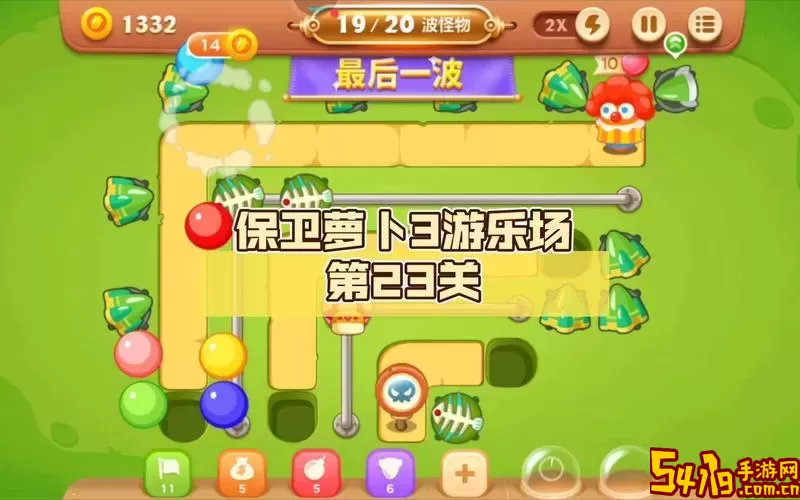 保卫萝卜3工厂第23关怎么过图1