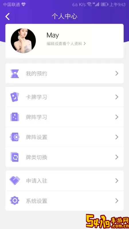 神话塔罗下载官方正版
