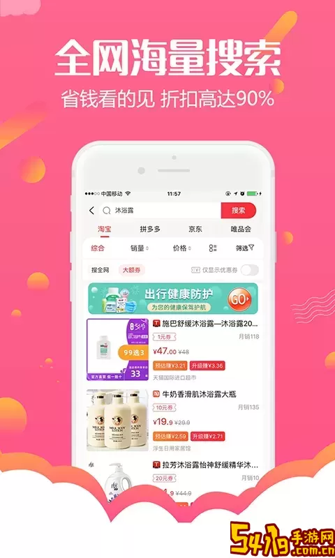 返利购物联盟下载官方正版