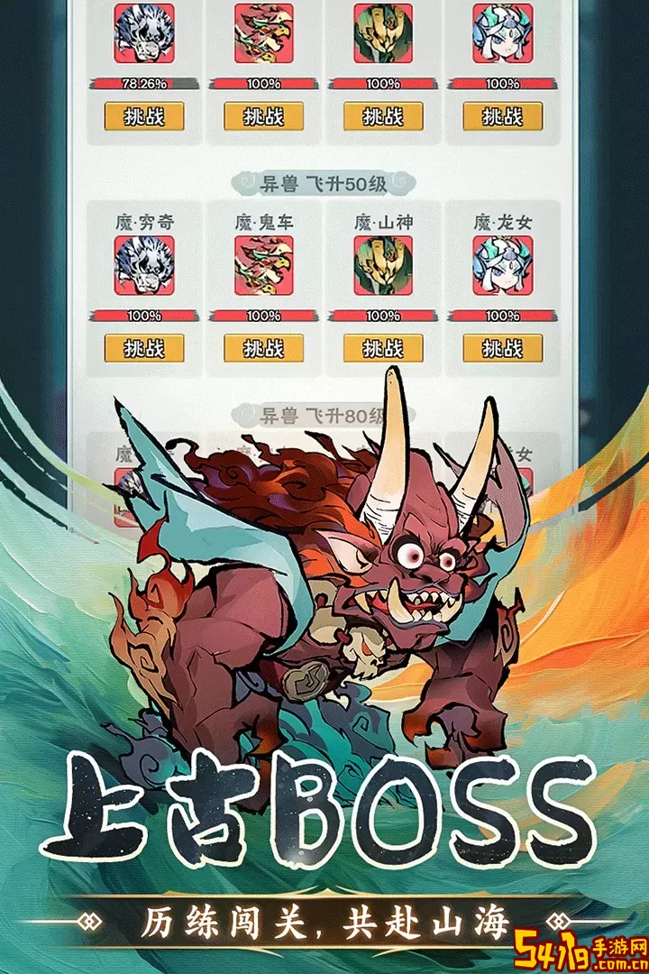 修道正版下载