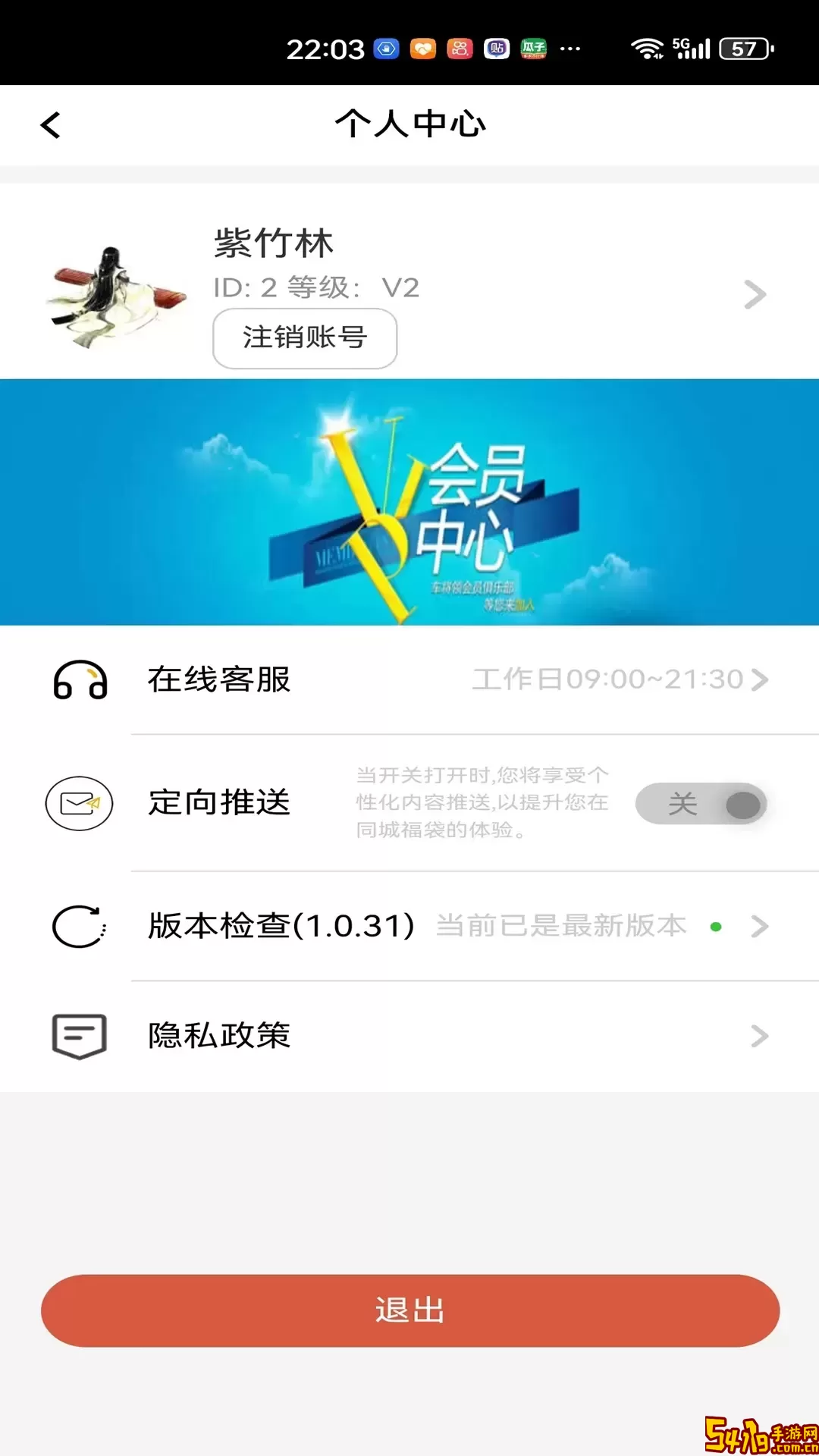 同城福袋安卓最新版