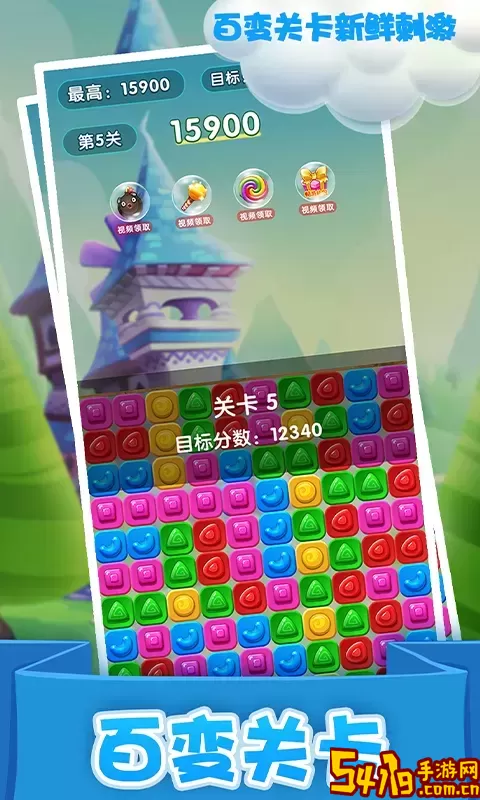 精灵消消乐（精灵版）免费下载