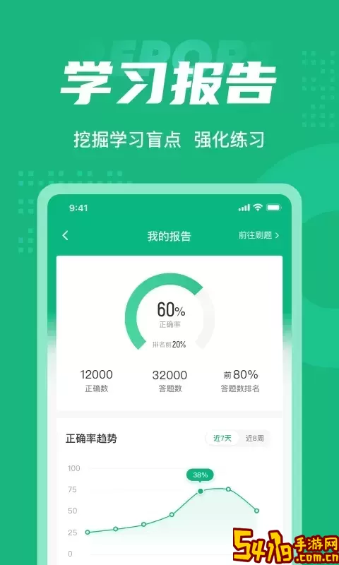 健康管理师考试聚题库手机版