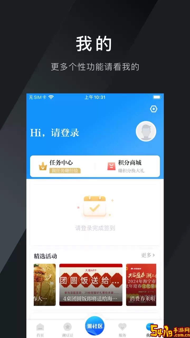 大潮官网版旧版本