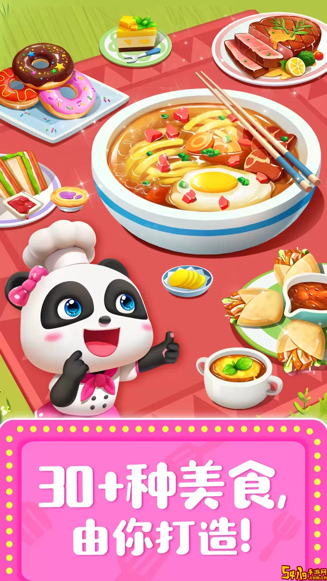 奇妙料理餐厅安卓版本