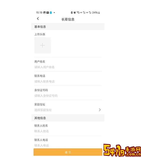 睿首智能官网版手机版