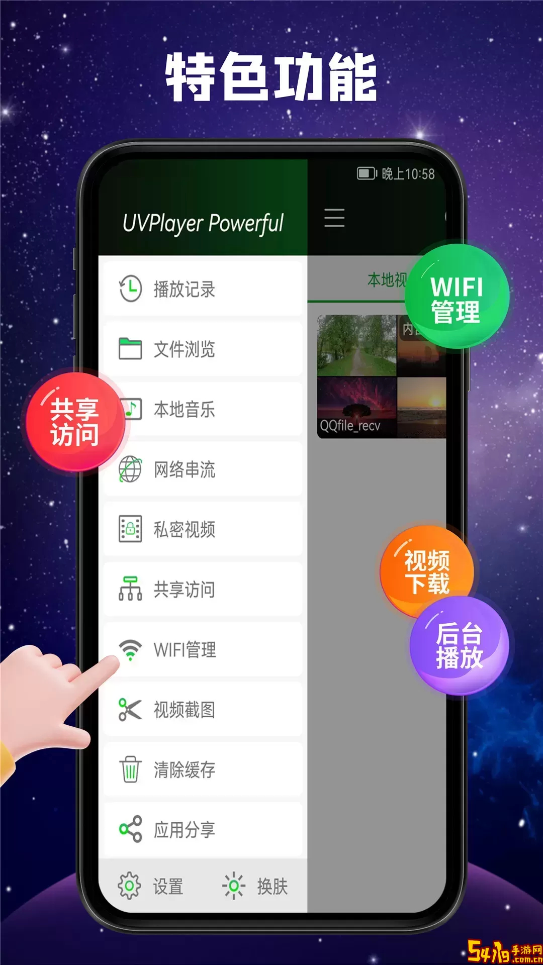 快码万能播放器app最新版