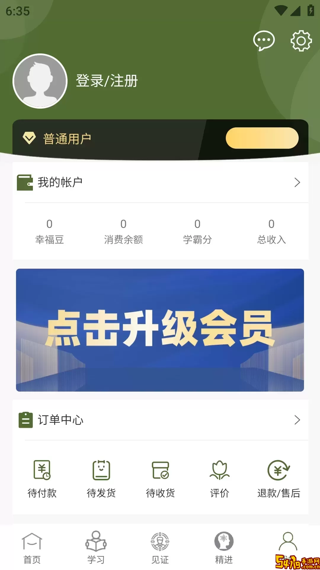 博先生软件下载