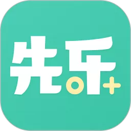 先乐手机版