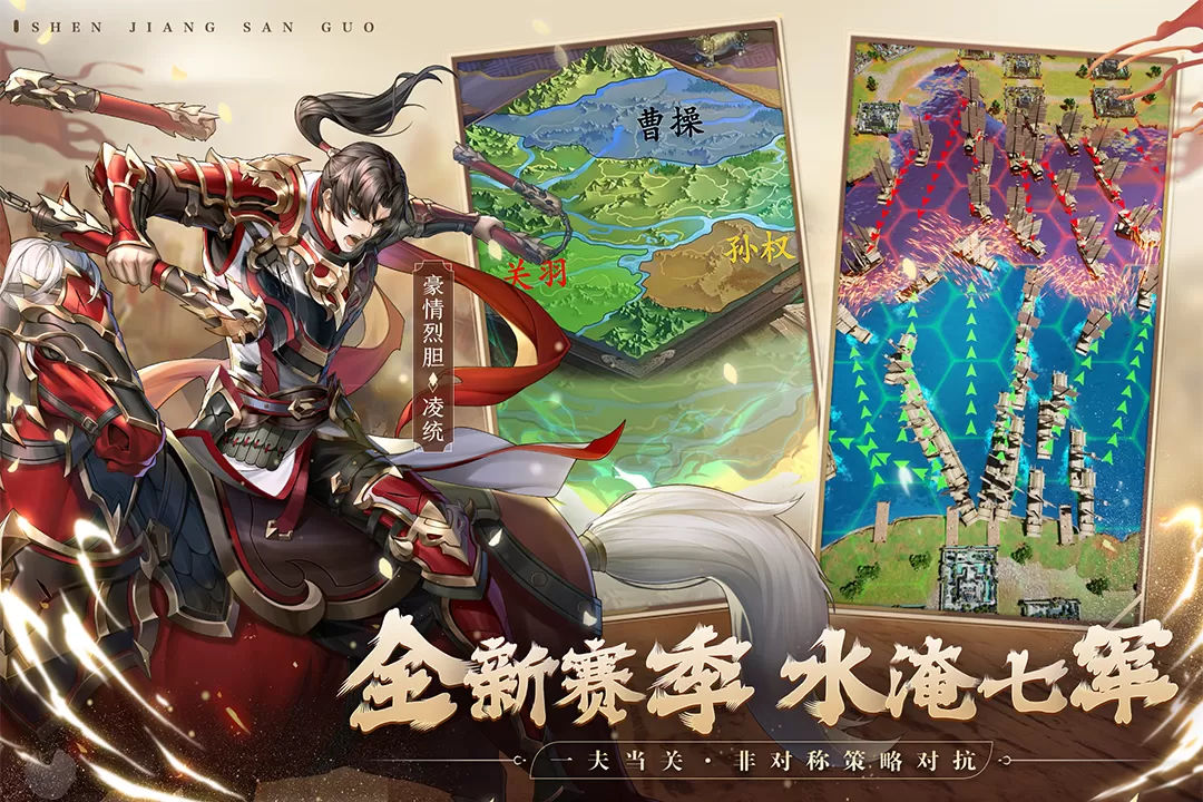 神将三国安卓版本图5