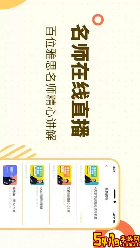 土豆雅思单词手机版下载