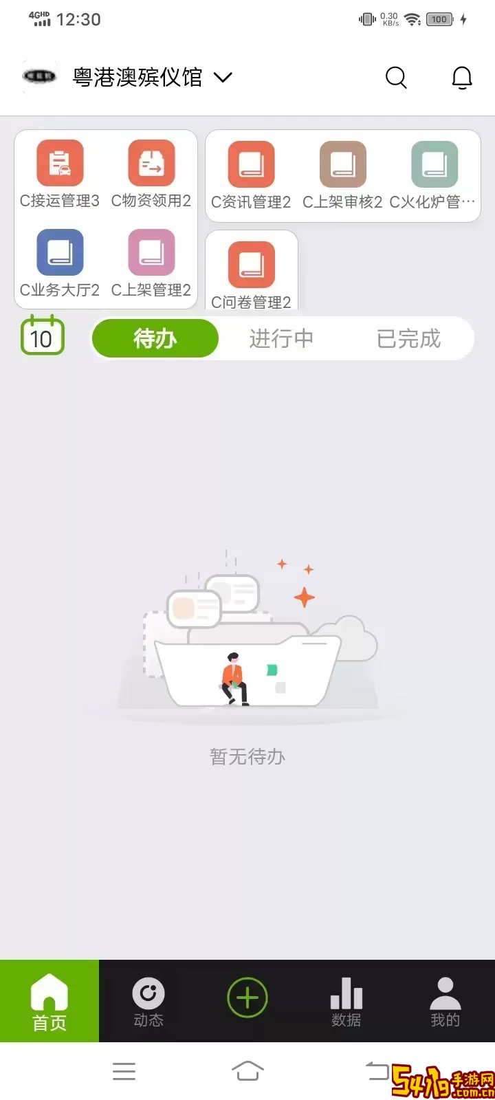 慈孝通行业版app下载