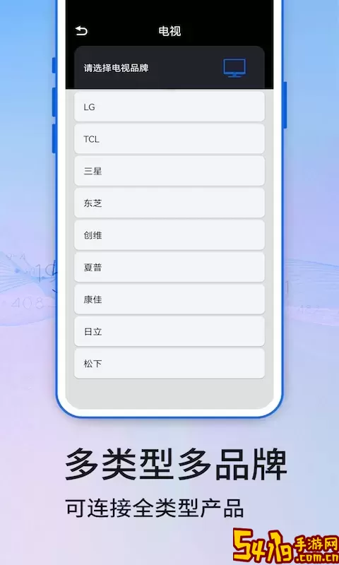 智能家电遥控器下载免费