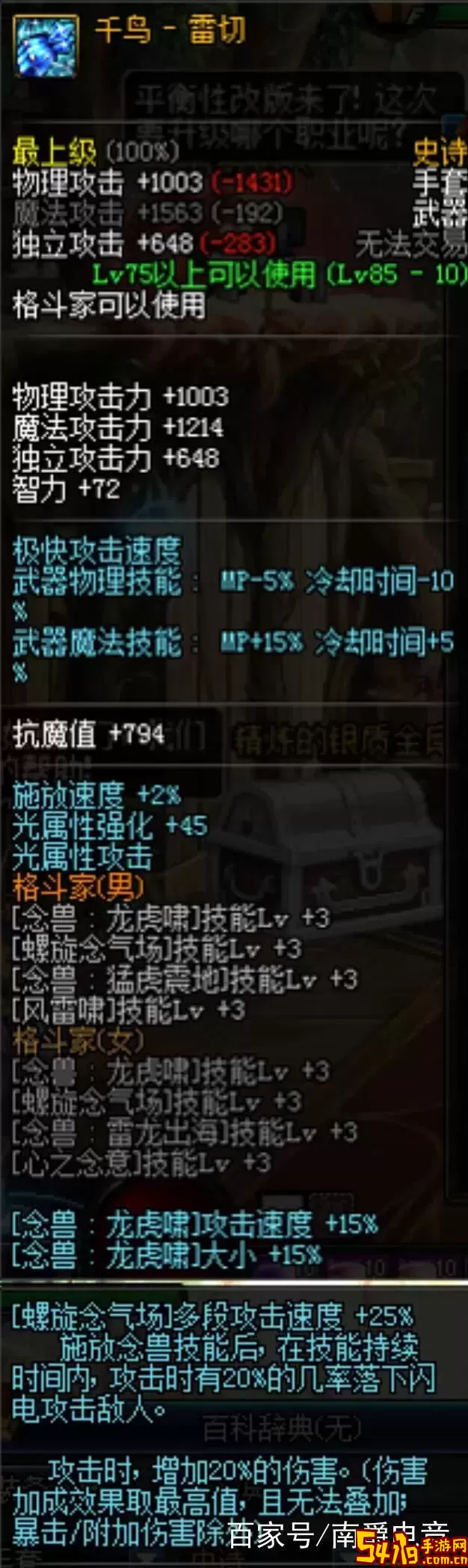 dnf男气功师用什么武器图1
