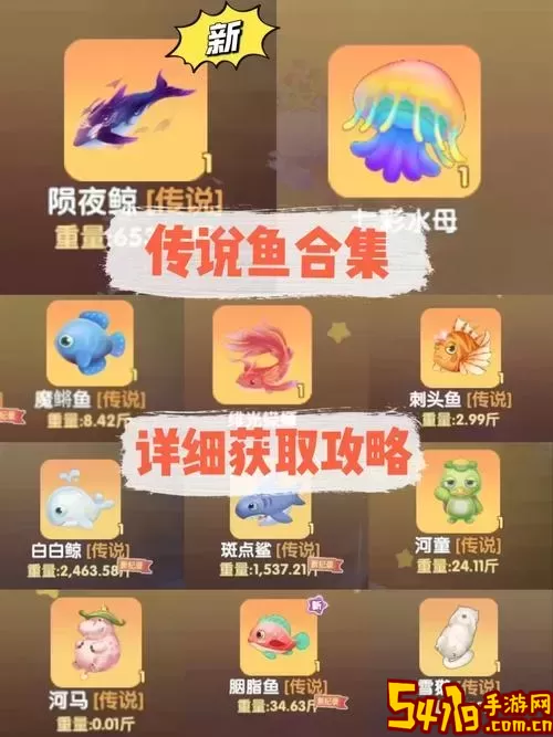 摩尔庄园雨天白天钓鱼推荐及种类详解图2