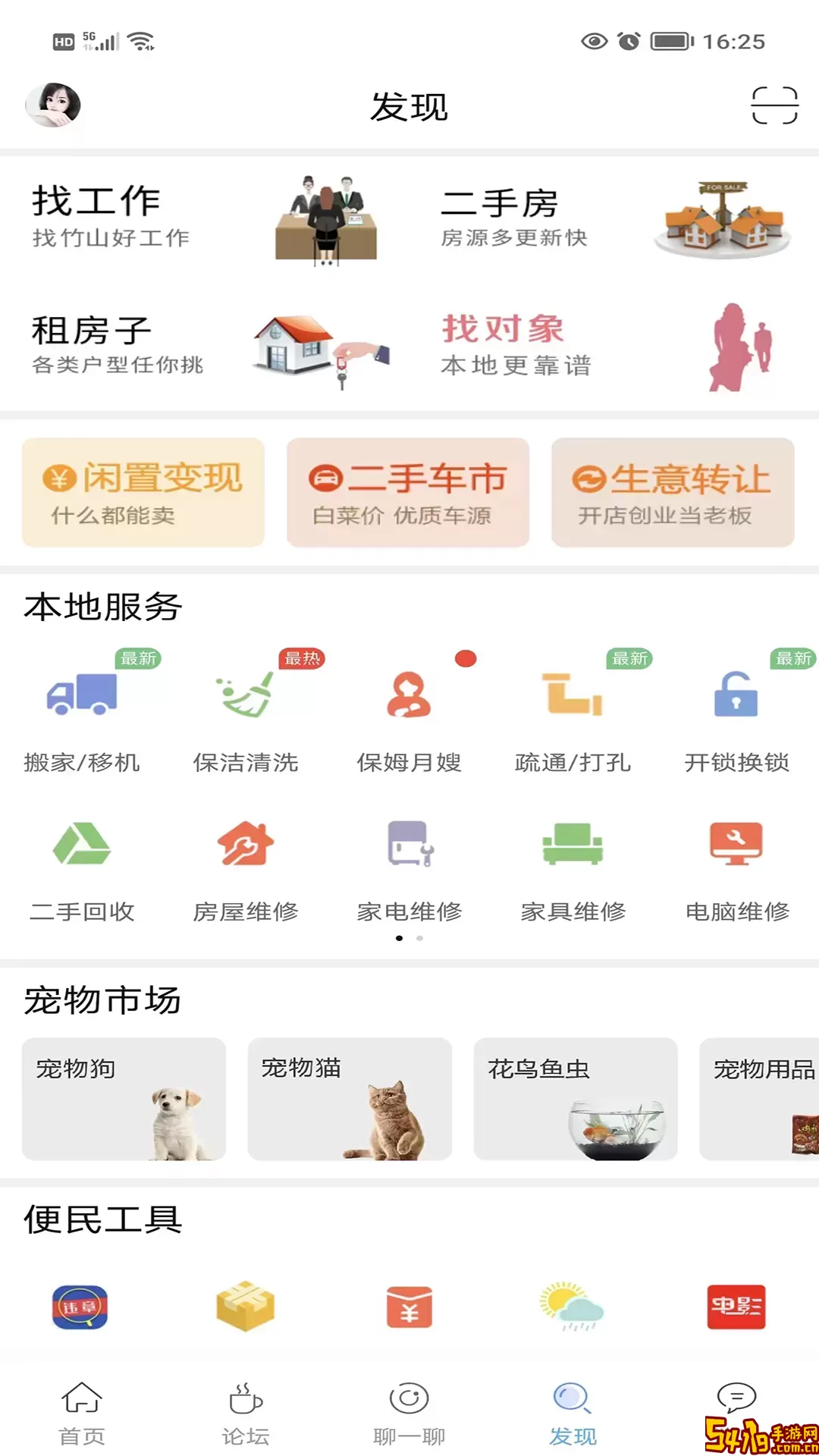 竹山网免费下载