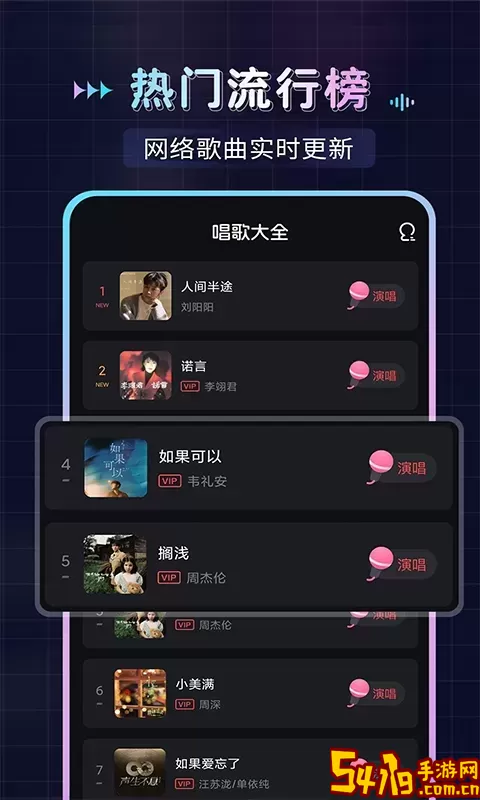 唱歌K歌吧官网正版下载