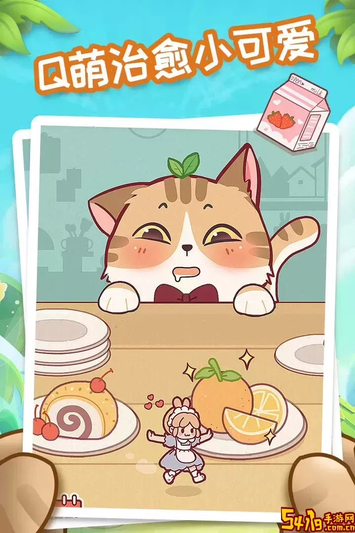 我爱躲猫猫手游官网版