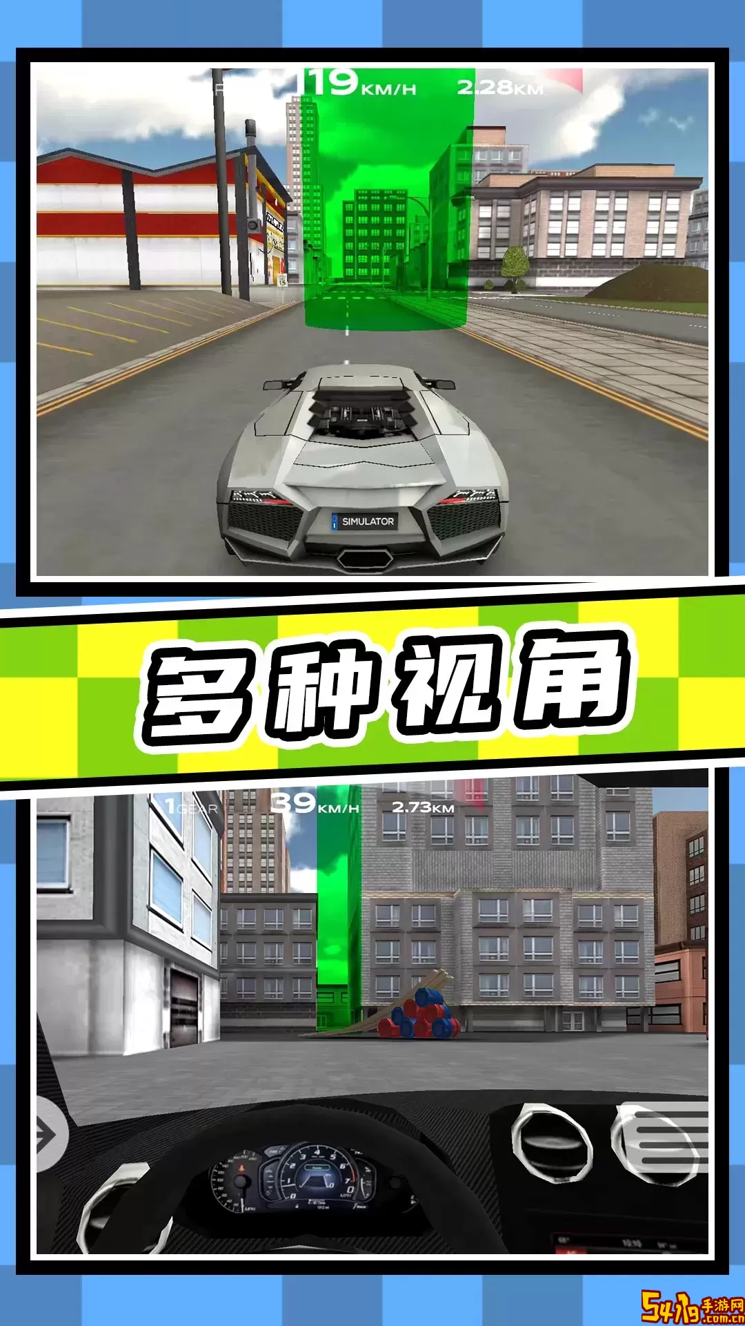 生死时速下载官方版