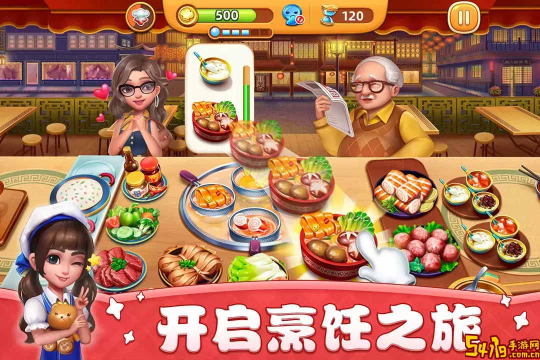 小镇大厨安卓正版