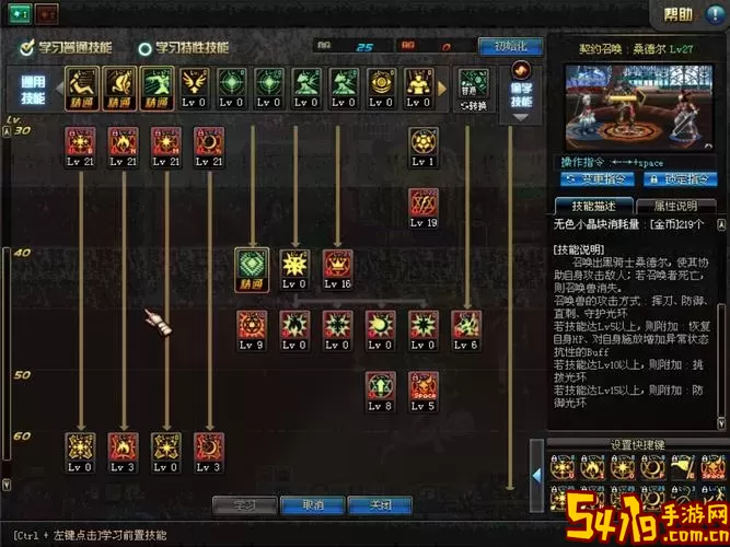 dnf100级召唤加点刷图图3