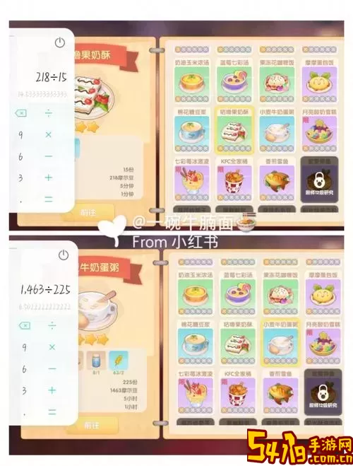 摩尔庄园在餐厅怎么赚摩尔豆-摩尔庄园餐厅怎么挣得多图1