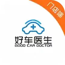好车医生门店端官网版最新