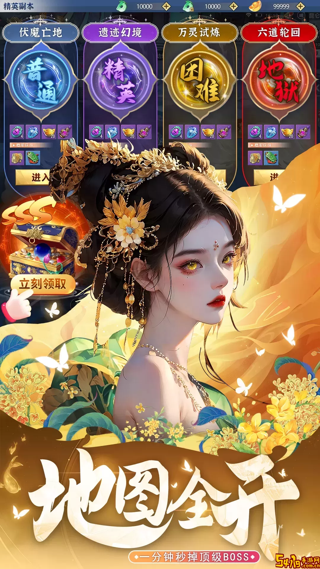 上古修仙官网版