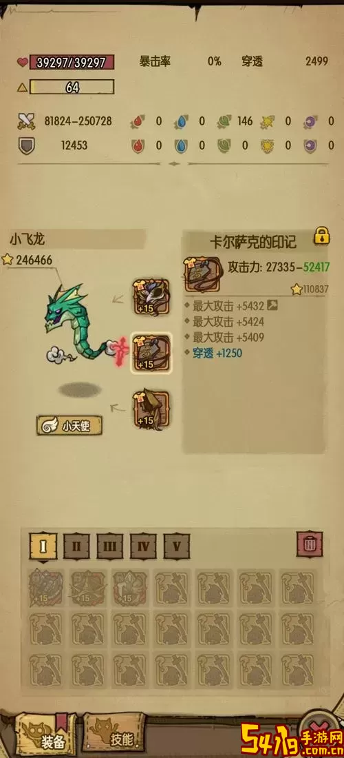 贪婪洞窟暴力吸血流完美加点-贪婪洞窟暴力吸血流加点图图3