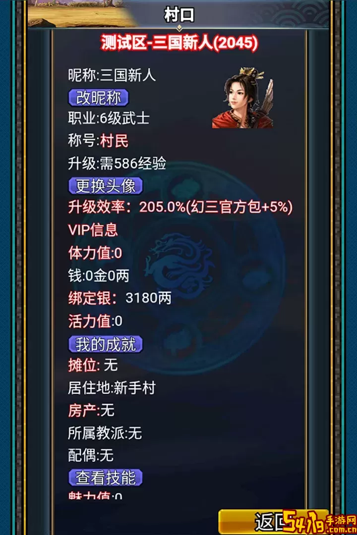汉风幻想三国OL官网手机版