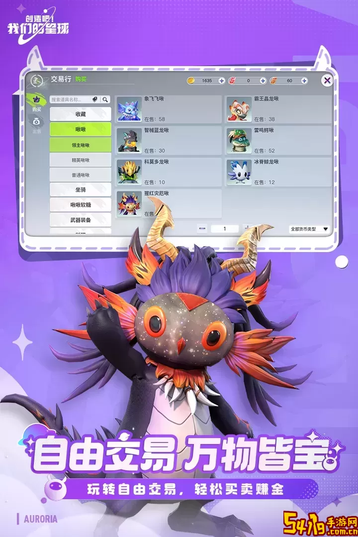 创造吧！我们的星球官网版
