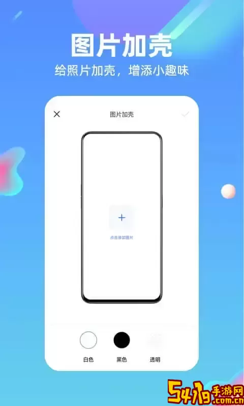快捷方式指令安卓版最新版