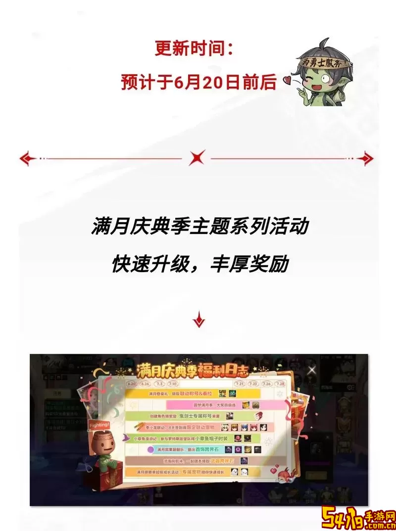 dnf手游6月更新公告时间图3