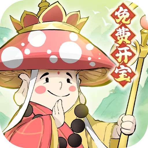修道正版下载