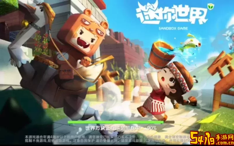 老版本迷你世界无需实名认证，免费畅玩无限乐趣！图1