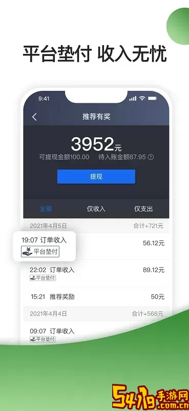 优e司机聚合版官网版下载