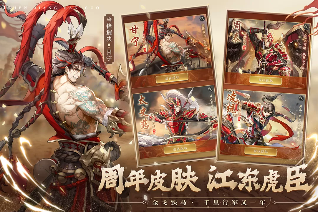 神将三国安卓版本图4