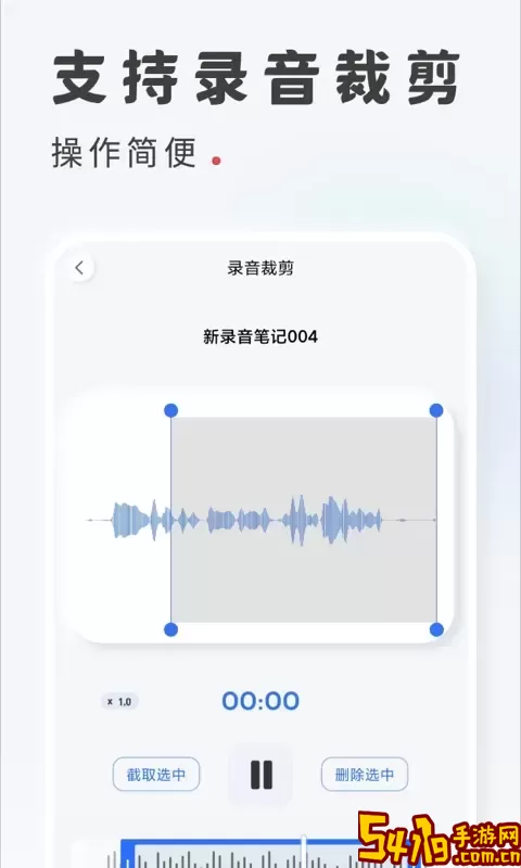 录音转文字官方正版下载