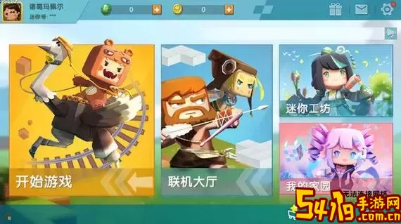 老版本迷你世界无需实名认证，免费畅玩无限乐趣！图2