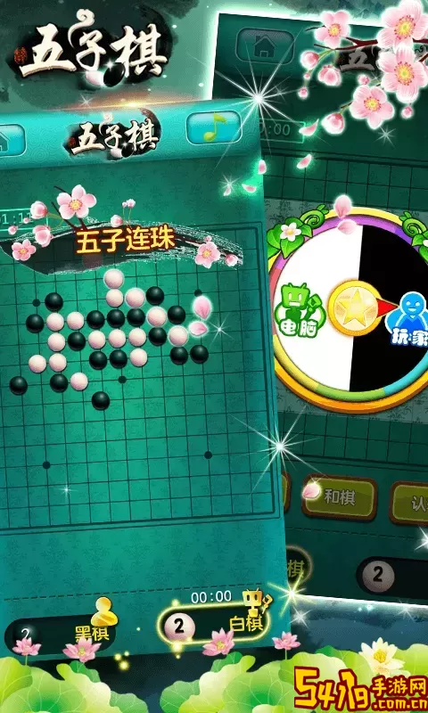 五子棋游戏下载