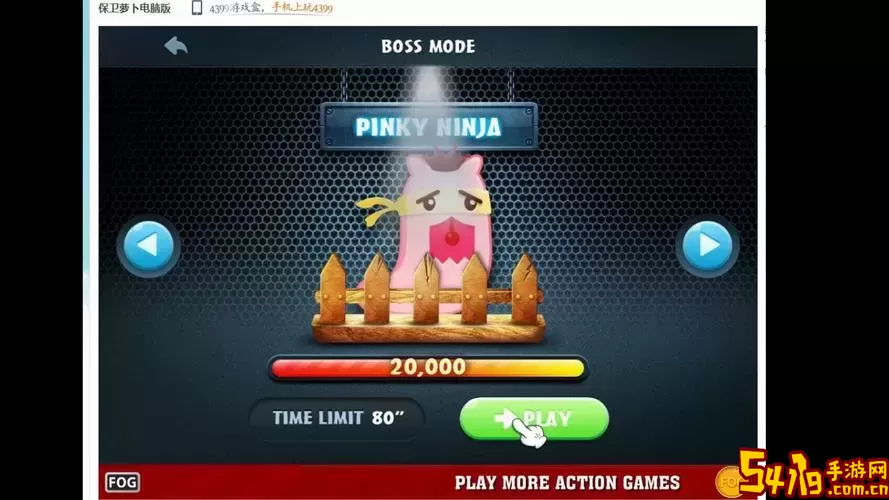 保卫萝卜boss第2关图1
