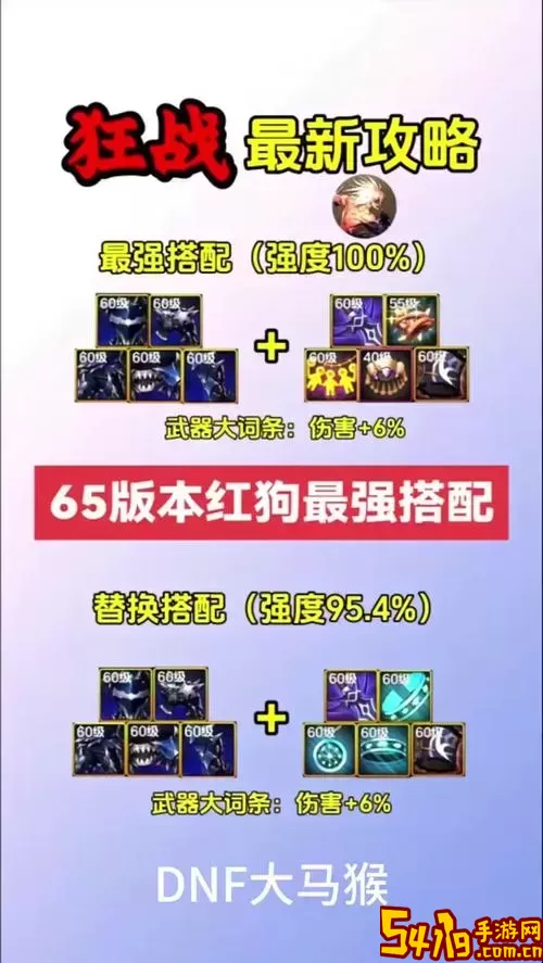地下城狂战士用什么属性攻击图1