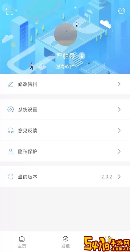 创高体育安卓下载