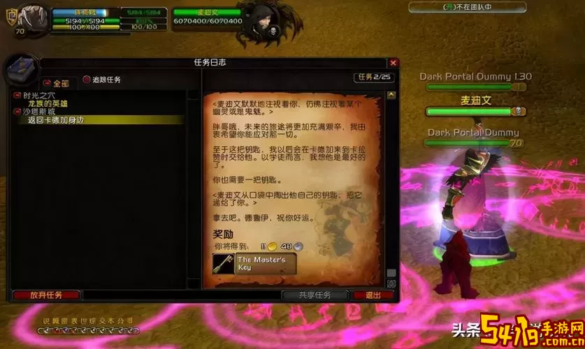 卡拉赞门任务攻略：先救萨尔的可行性分析图1