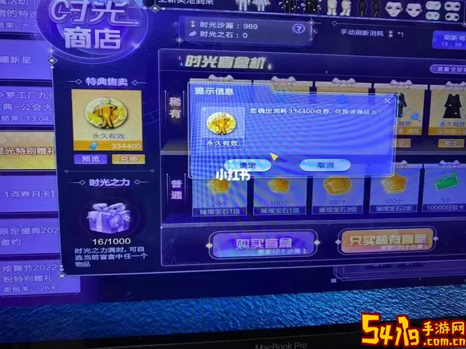 手游qq炫舞时光商店在哪图2