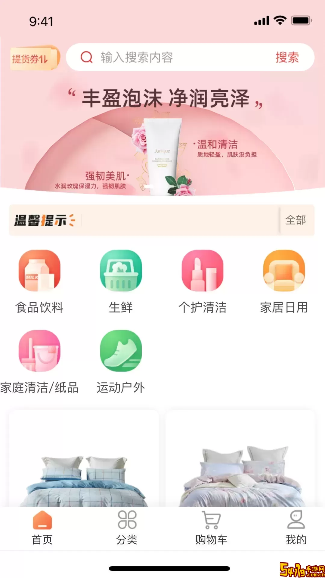 工福关爱下载官网版