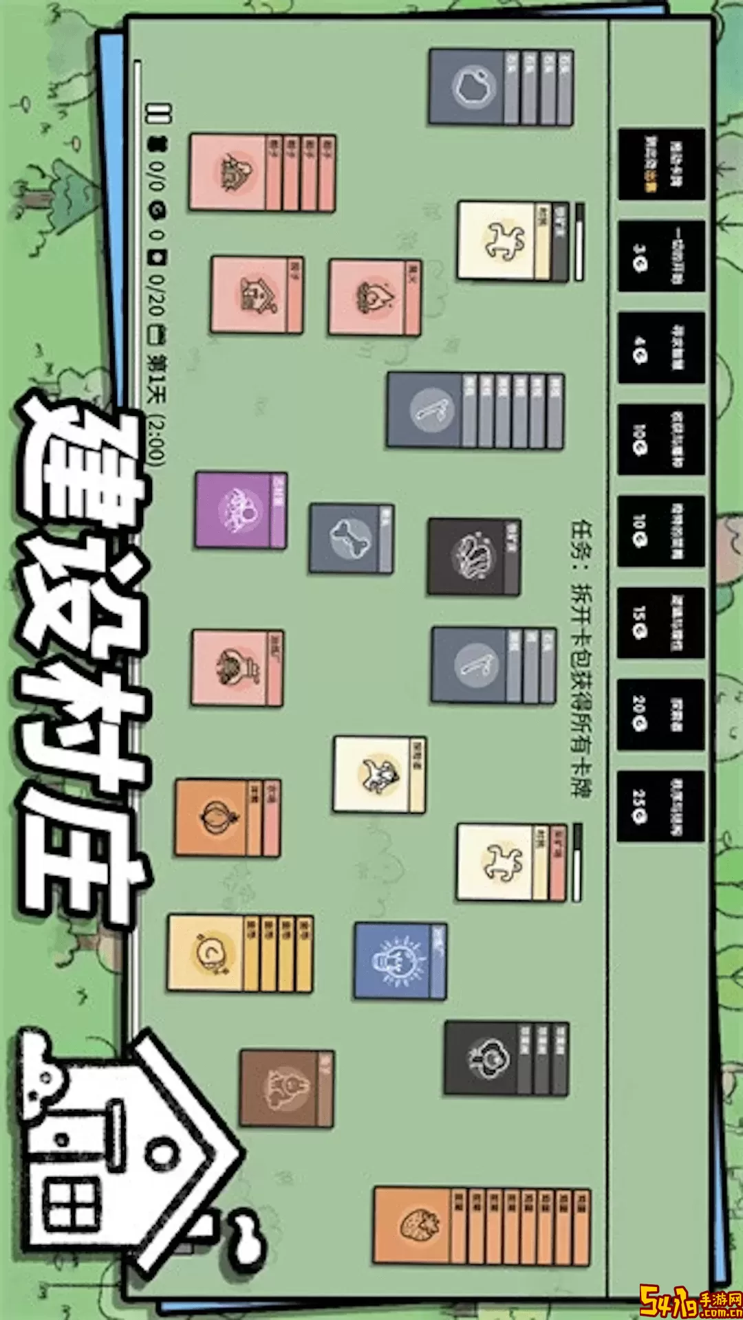层叠世界游戏手机版
