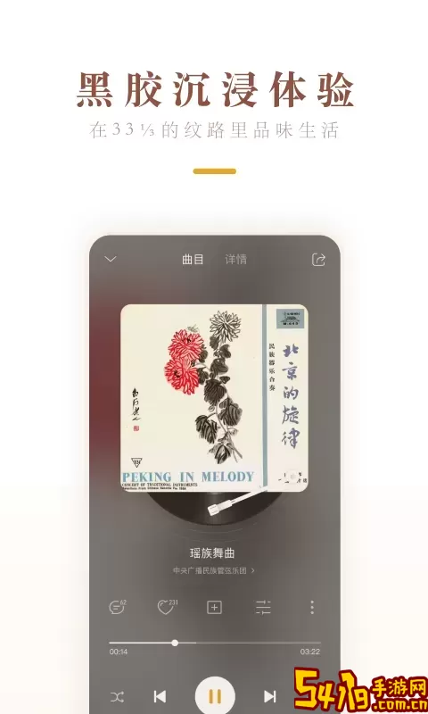 中唱音乐免费版下载
