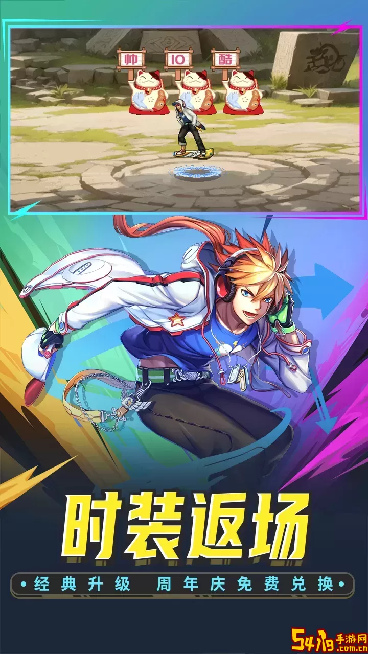时空猎人官方版本