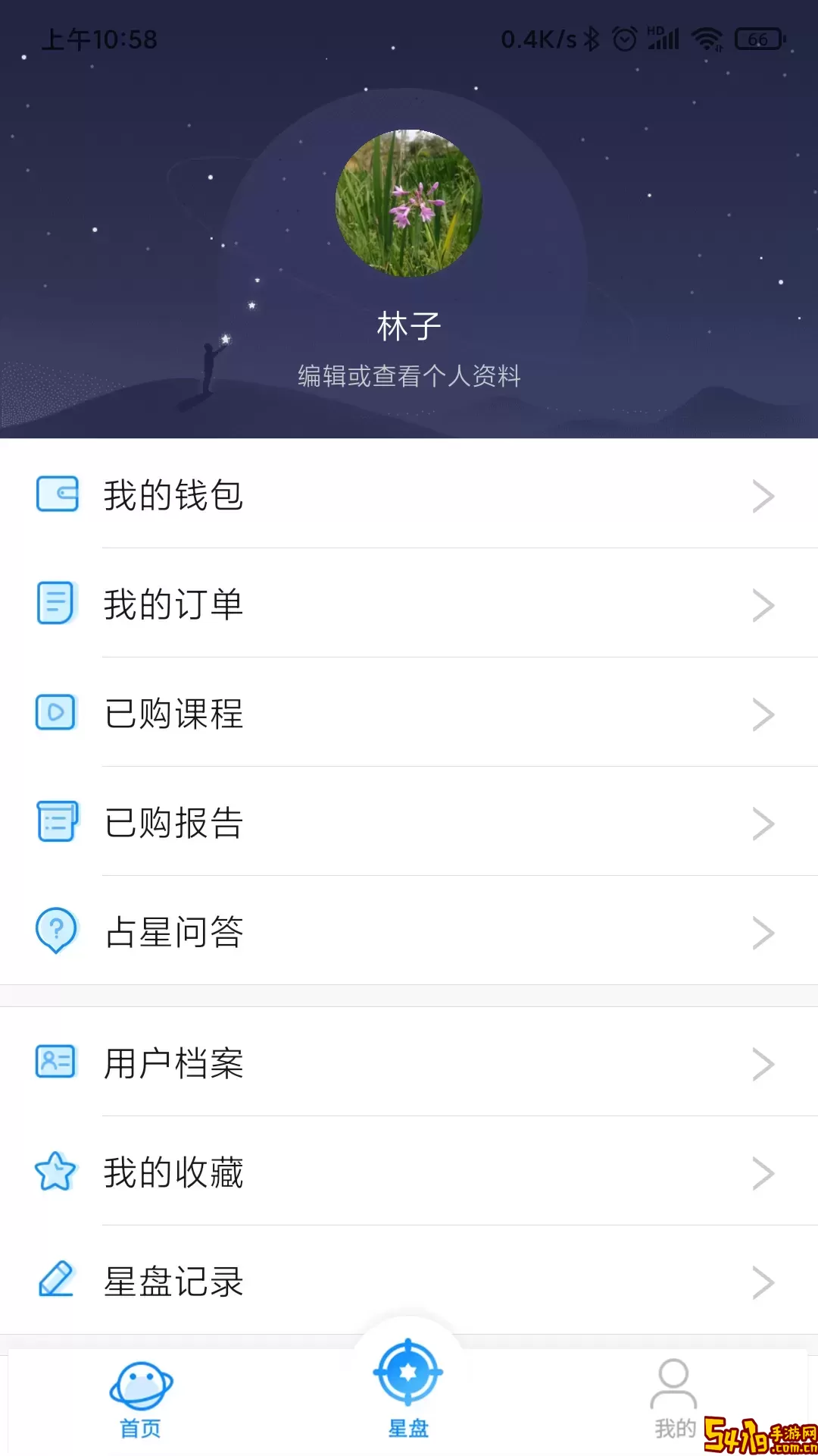 若道官网版app